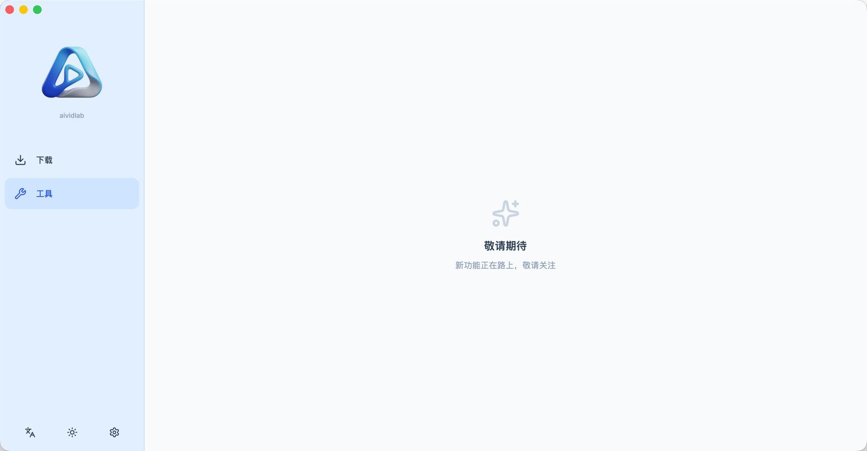 aividlab 更多功能