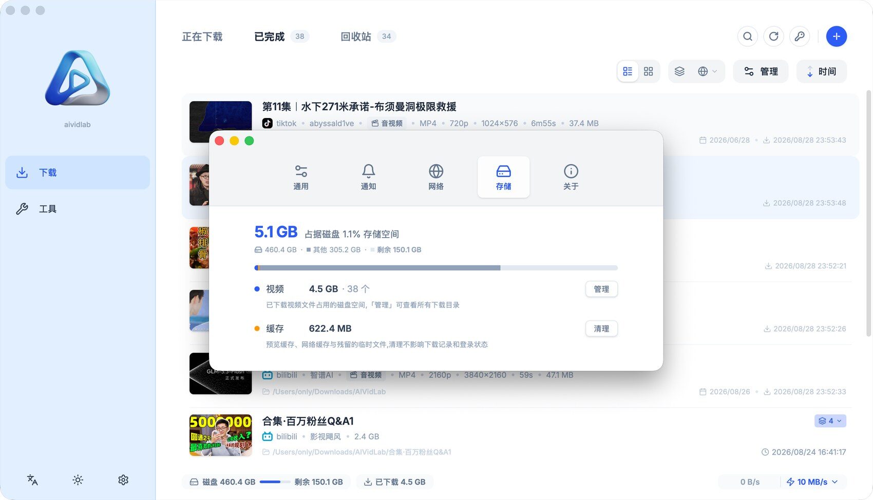 aividlab 存储管理